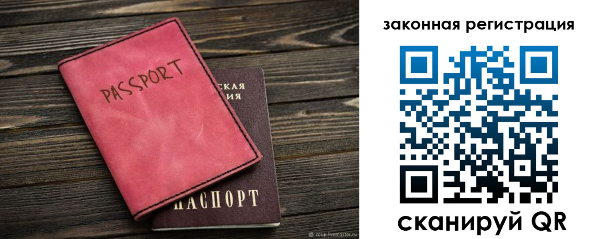 временная регистрация в Стерлитамаке